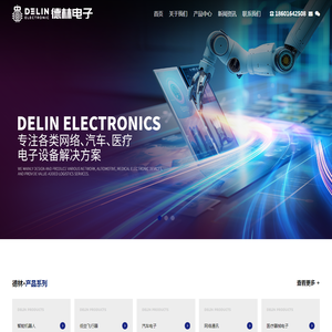 专注各类网络