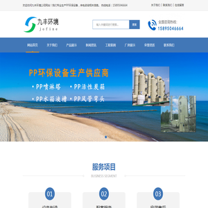 PP喷淋洗涤塔