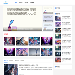 七七六游戏网