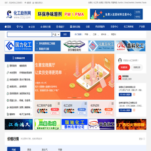 化工助剂网