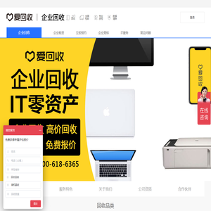 回收服务器