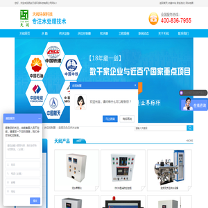 人防控制箱