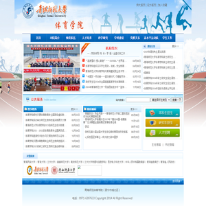 青海师范体育学院