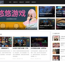 悠悠游戏