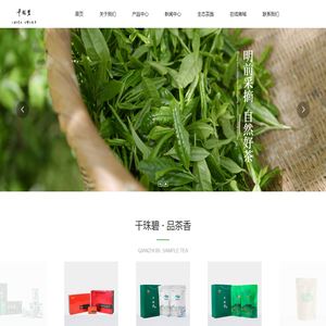 五峰千珠碧茶业有限公司