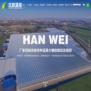 智能温室大棚