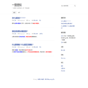 一搜便知