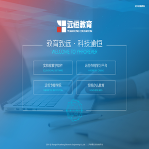 远恒教育