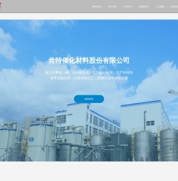 肯特催化材料股份有限公司