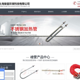 电加热管厂家