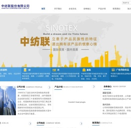 欢迎来到中纺联