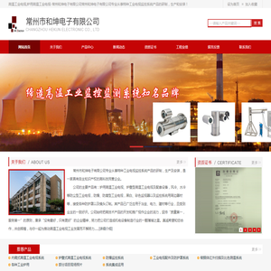 高温工业电视