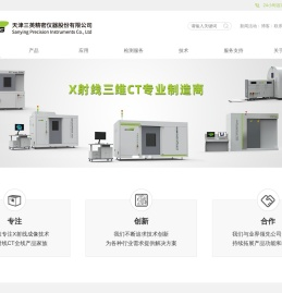 工业ct检测