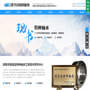 高硫合金轴承
