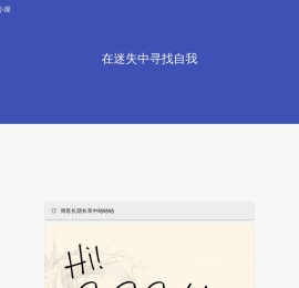 戴兜的小屋