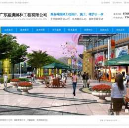 园林景观设计公司