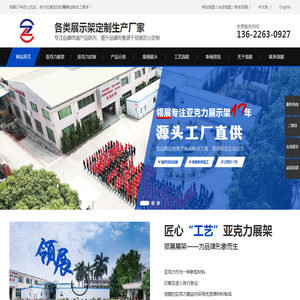 亚克力展示架