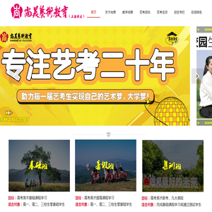 尚美艺术教育（上海校区）