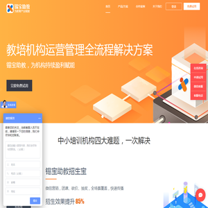 锡宝助教