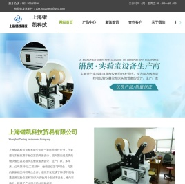 透皮扩散试验仪,药物透皮扩散仪,药物扩散池,精密涂布机