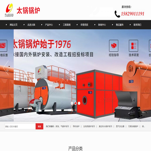 蒸汽锅炉