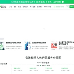盖雅工场