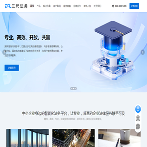 广州三尺互联科技有限公司