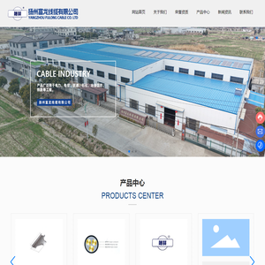 扬州富龙线缆有限公司