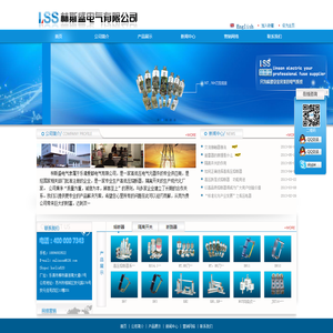 林斯盛电气有限公司