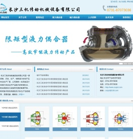 长沙三机传动机械设备有限公司