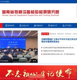 湖南特检