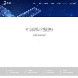 东方至远云服务平台