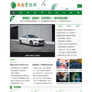 西南资讯网