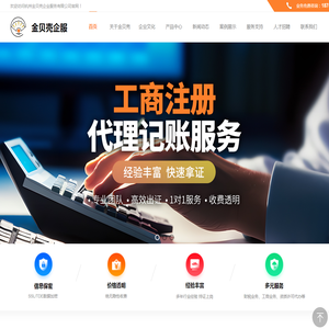 下沙代理记账/滨江代理记账/费用/哪家好