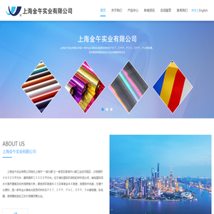 上海金午实业有限公司