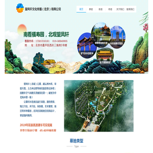 望凤轩文化传播（北京）有限公司