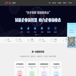 南京APP开发公司