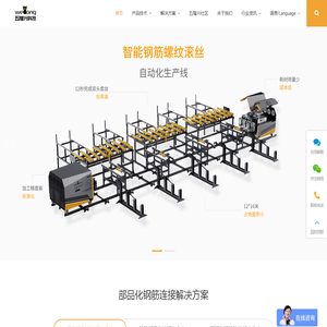 五隆兴科技发展有限公司