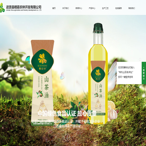 进贤县栖霞农林开发有限公司