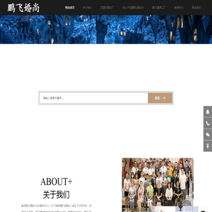 南京鹏飞婚庆礼仪服务中心
