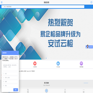 第三方检测平台,互联网+检测平台