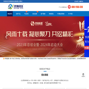 天津网站建设