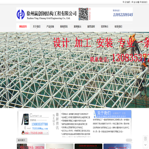 徐州网架