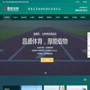 塑胶跑道多少钱一平