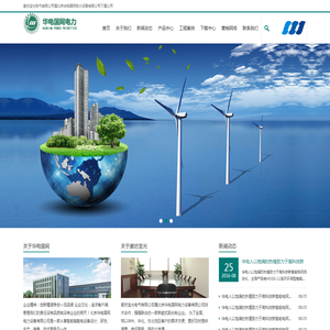 北京华电国网电力设备有限公司