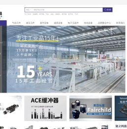 全球工业品聚合采购平台