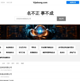 亿嘉鸿有限公司