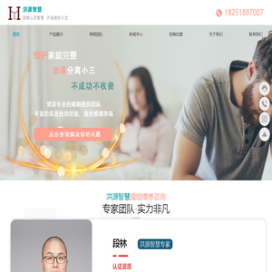 分离小三