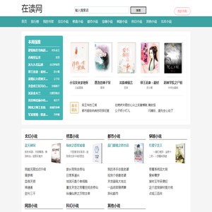 在读网
