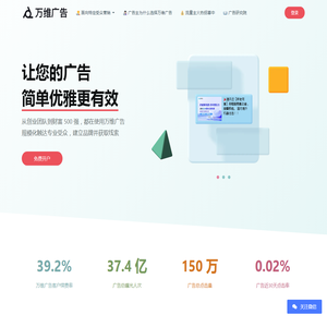 万维广告